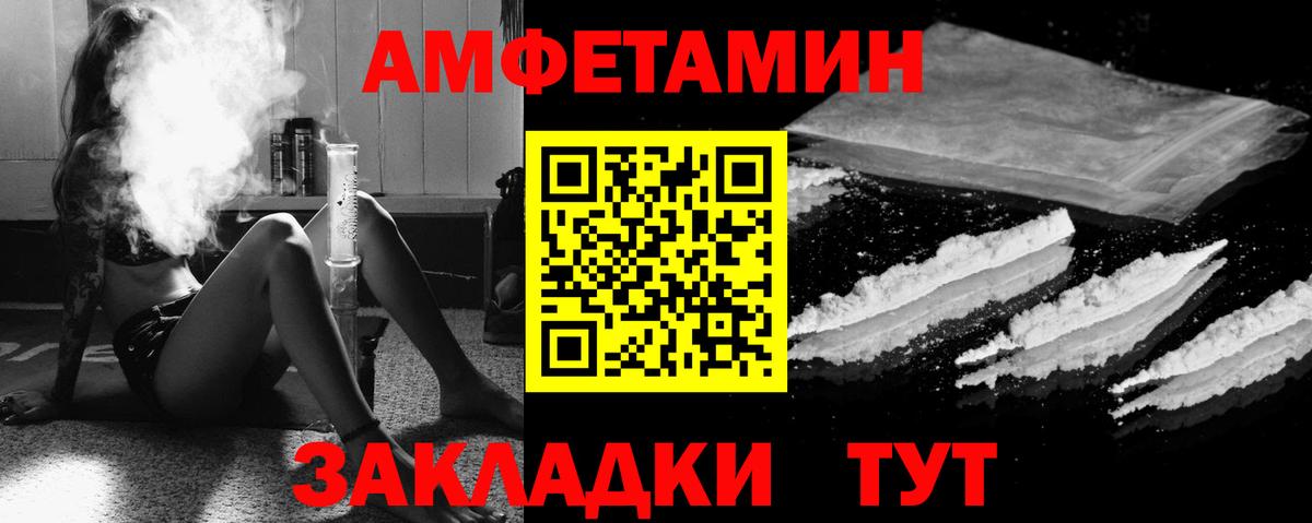 Амфетамин  Amphetamine Premium  Вход с VPN  Геленджик  АМФЕТАМИН 