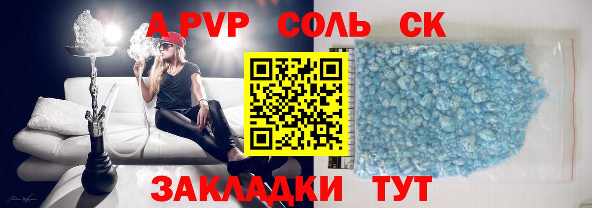 Геленджик  A-PVP СК КРИС  Вход с VPN 