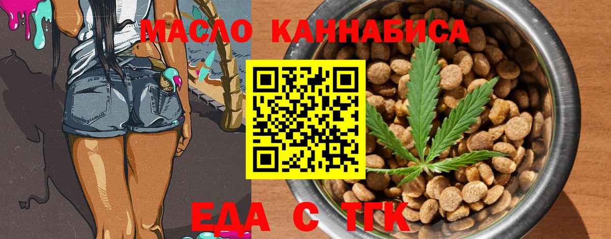 Геленджик  Cannafood конопля  Вход с VPN 