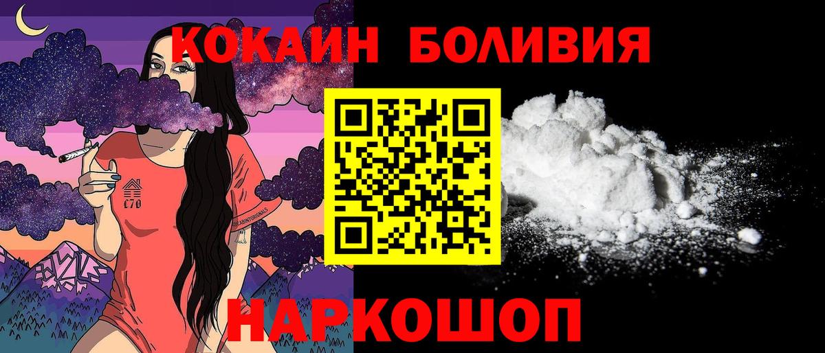 COCAIN Колумбийский Геленджик