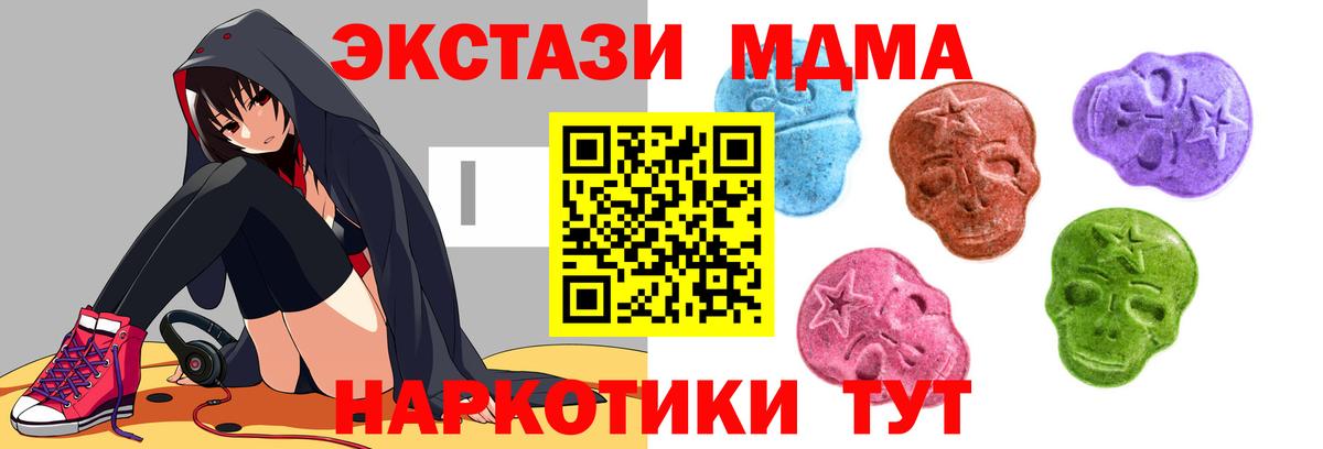 Геленджик  Ecstasy Cube  Вход с VPN  Ecstasy 300 mg 