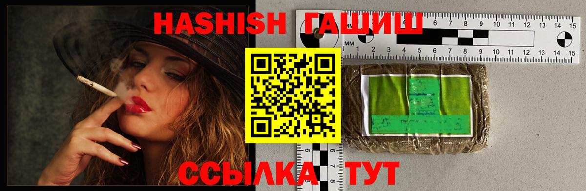 ГАШ ice o lator  Вход с VPN  где можно купить   ГАШ индика сатива  Геленджик 