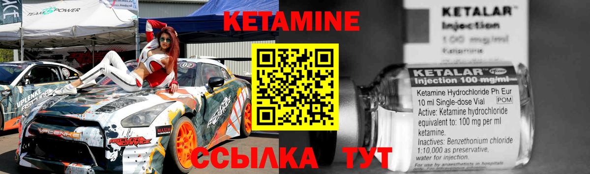 КЕТАМИН VHQ  КЕТАМИН ketamine  Геленджик  Вход с VPN 