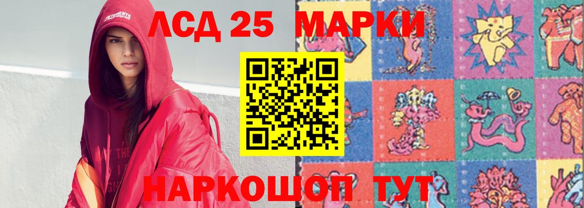 ЛСД экстази ecstasy  Лсд 25 экстази  Геленджик  Вход с VPN  LSD-25 экстази кислота 