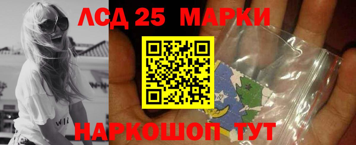 LSD-25 экстази кислота Геленджик
