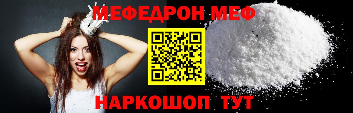 Меф кристаллы Геленджик
