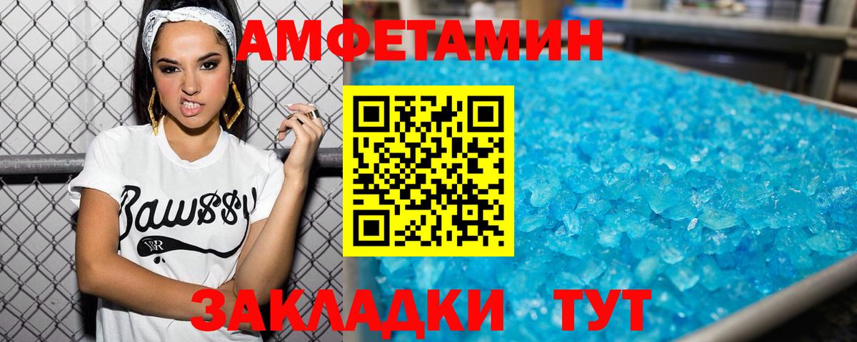 Метамфетамин мет  Вход с VPN  Геленджик 