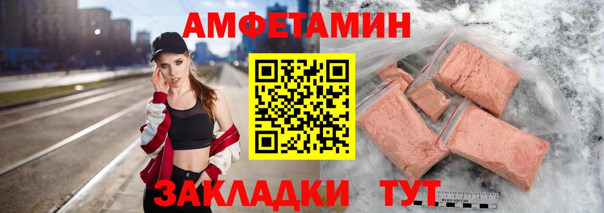 Метамфетамин винт Геленджик