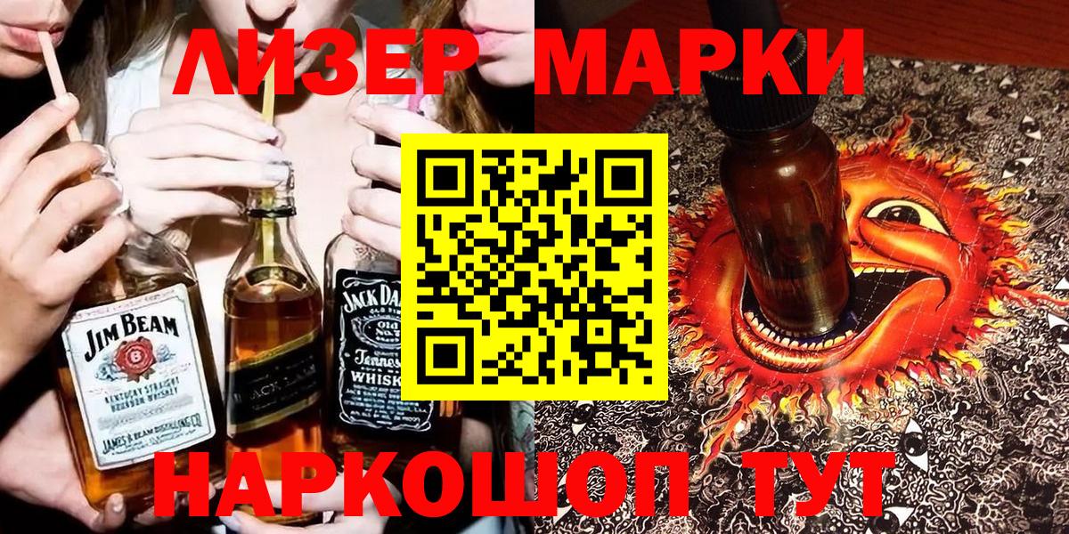 Наркотические марки 1500мкг  Вход с VPN  Геленджик 