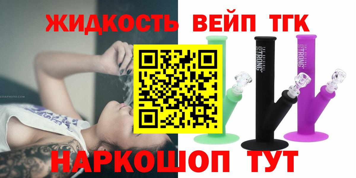 Геленджик  что такое наркотик  гидра ссылки  ТГК THC oil  Вход с VPN 