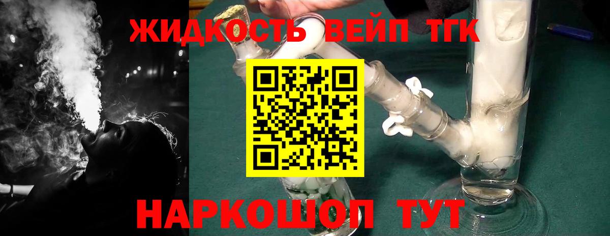 ТГК Wax Геленджик